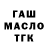 МЕТАДОН кристалл TJ CORE