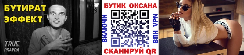 Бутират 99%  Чусовой 
