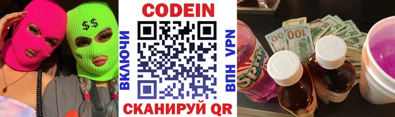 Кодеиновый сироп Lean напиток Lean (лин)  где продают   Чусовой 