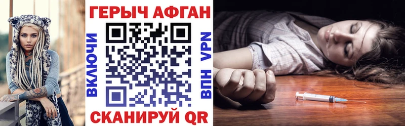 Героин герыч  Чусовой 