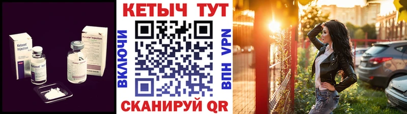 Кетамин ketamine  Чусовой 