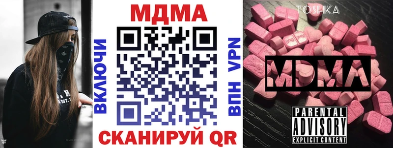 MDMA молли  Чусовой 