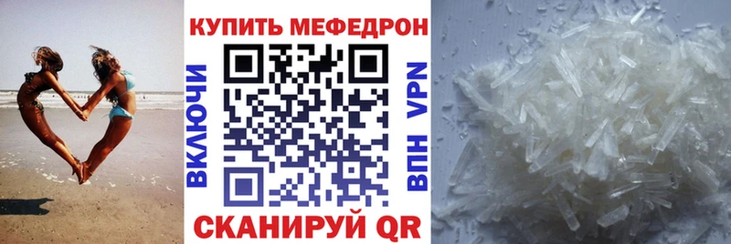 Мефедрон mephedrone  Чусовой 