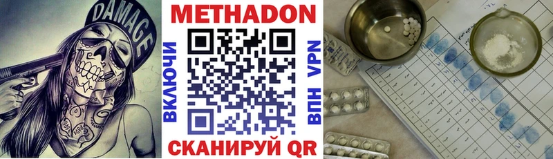 где найти   Чусовой  Метадон мёд 